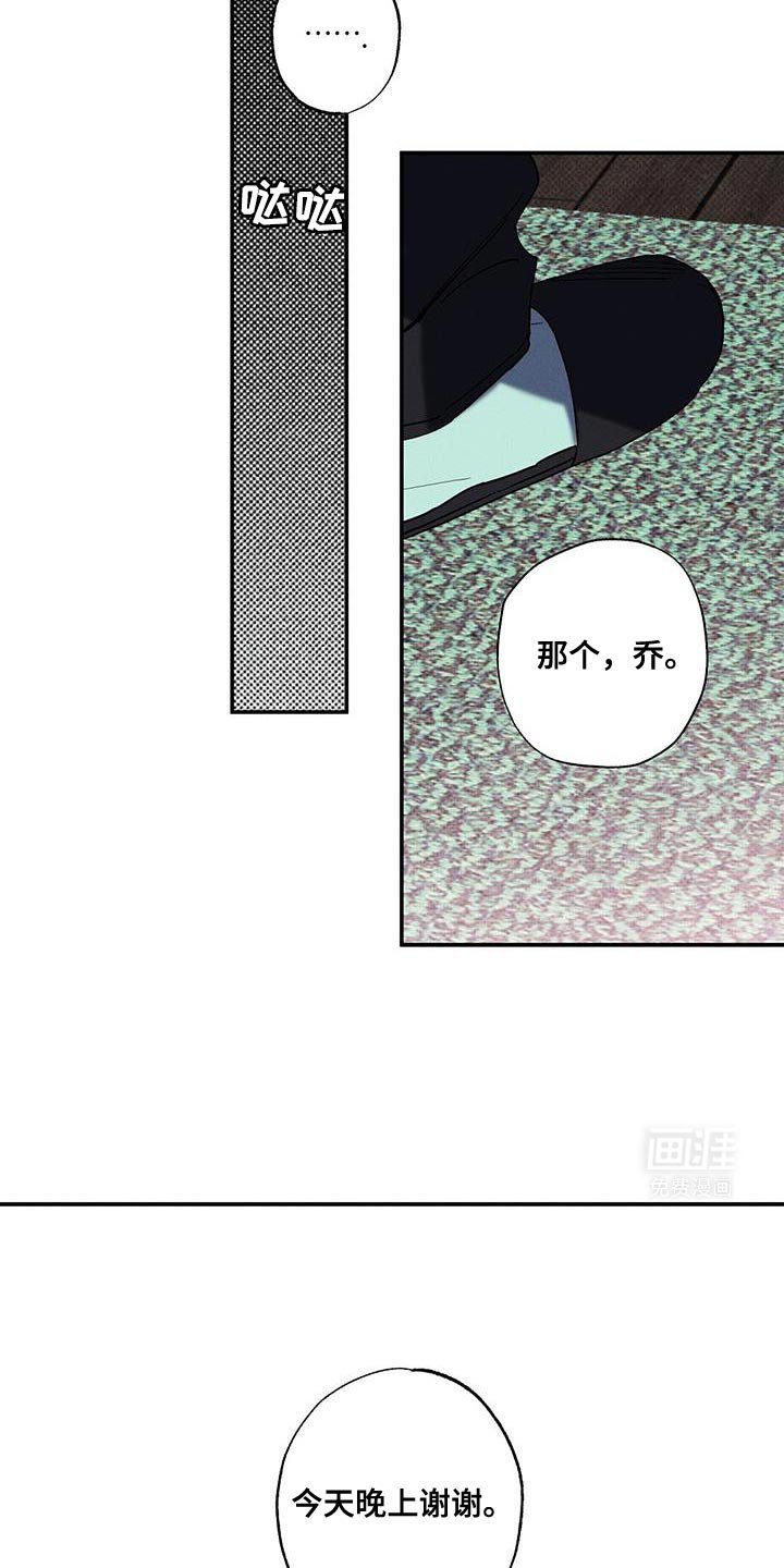 第83章：【第二季】替代品