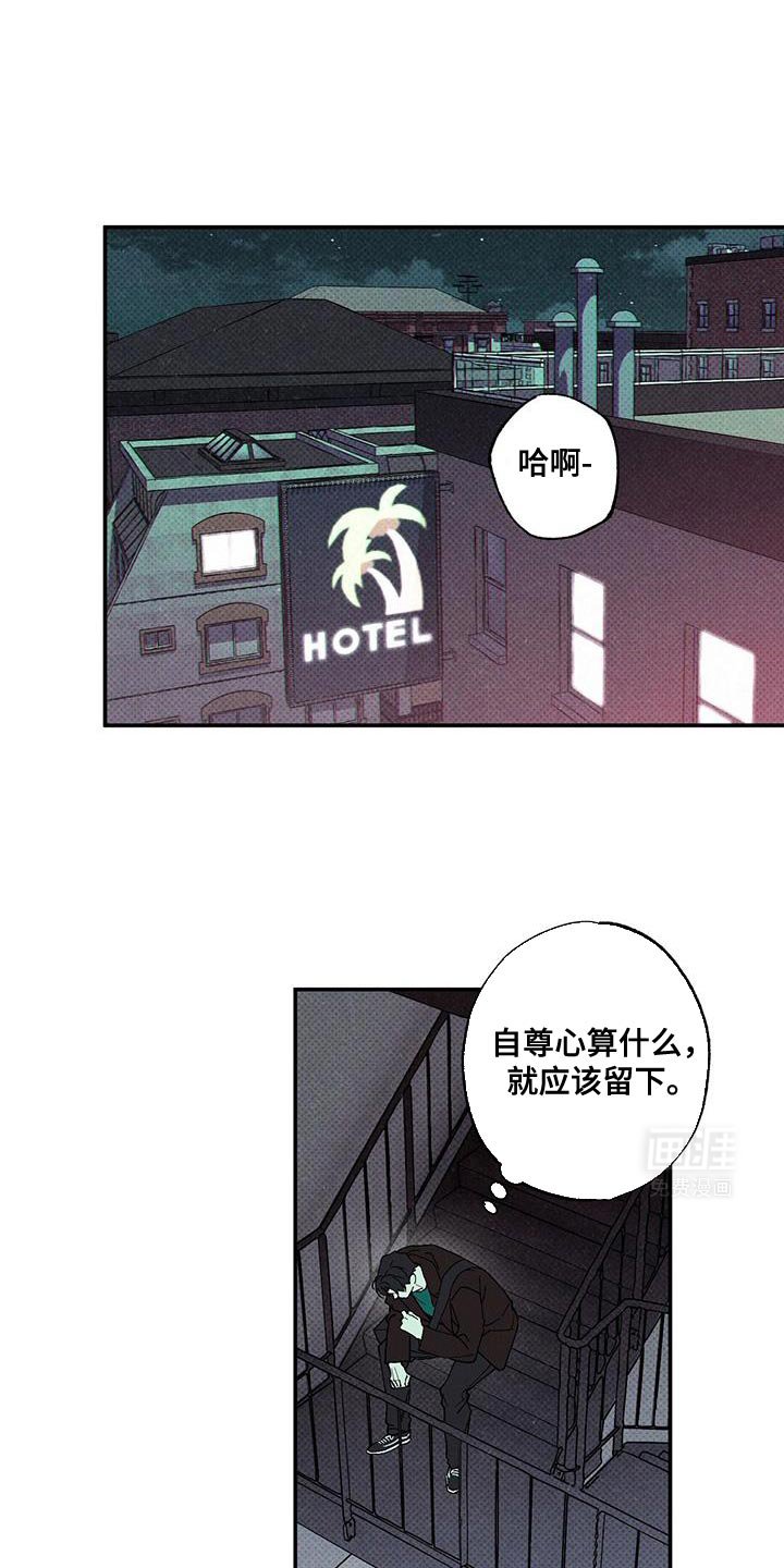 第83章：【第二季】替代品
