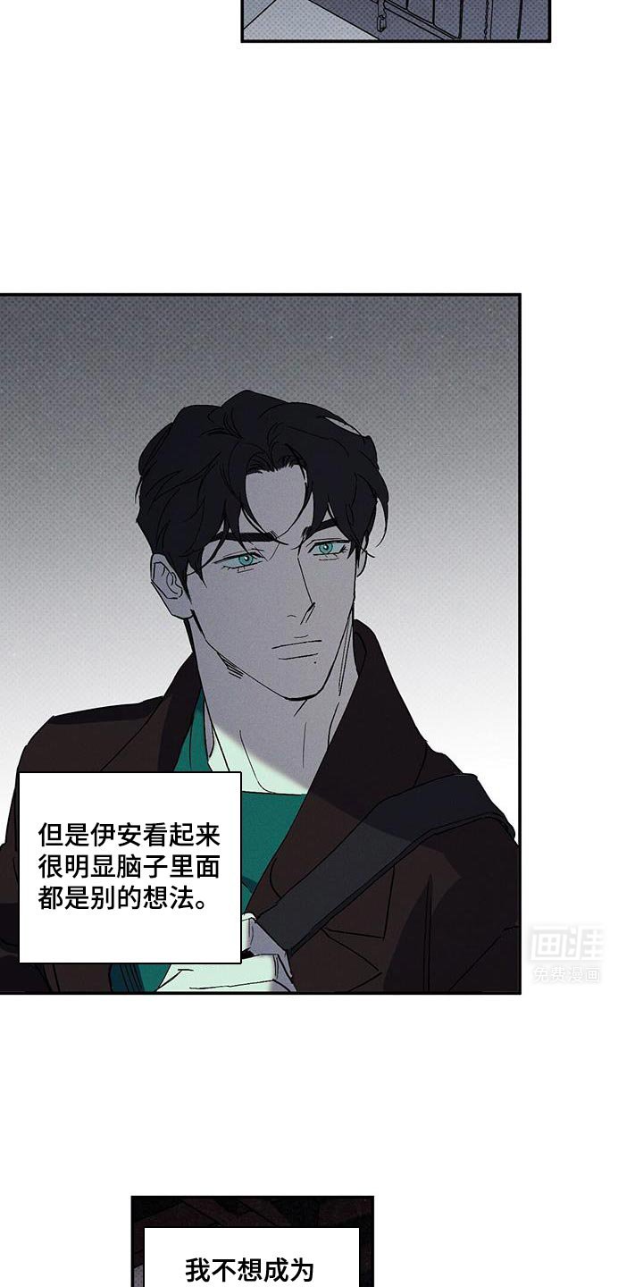 第83章：【第二季】替代品