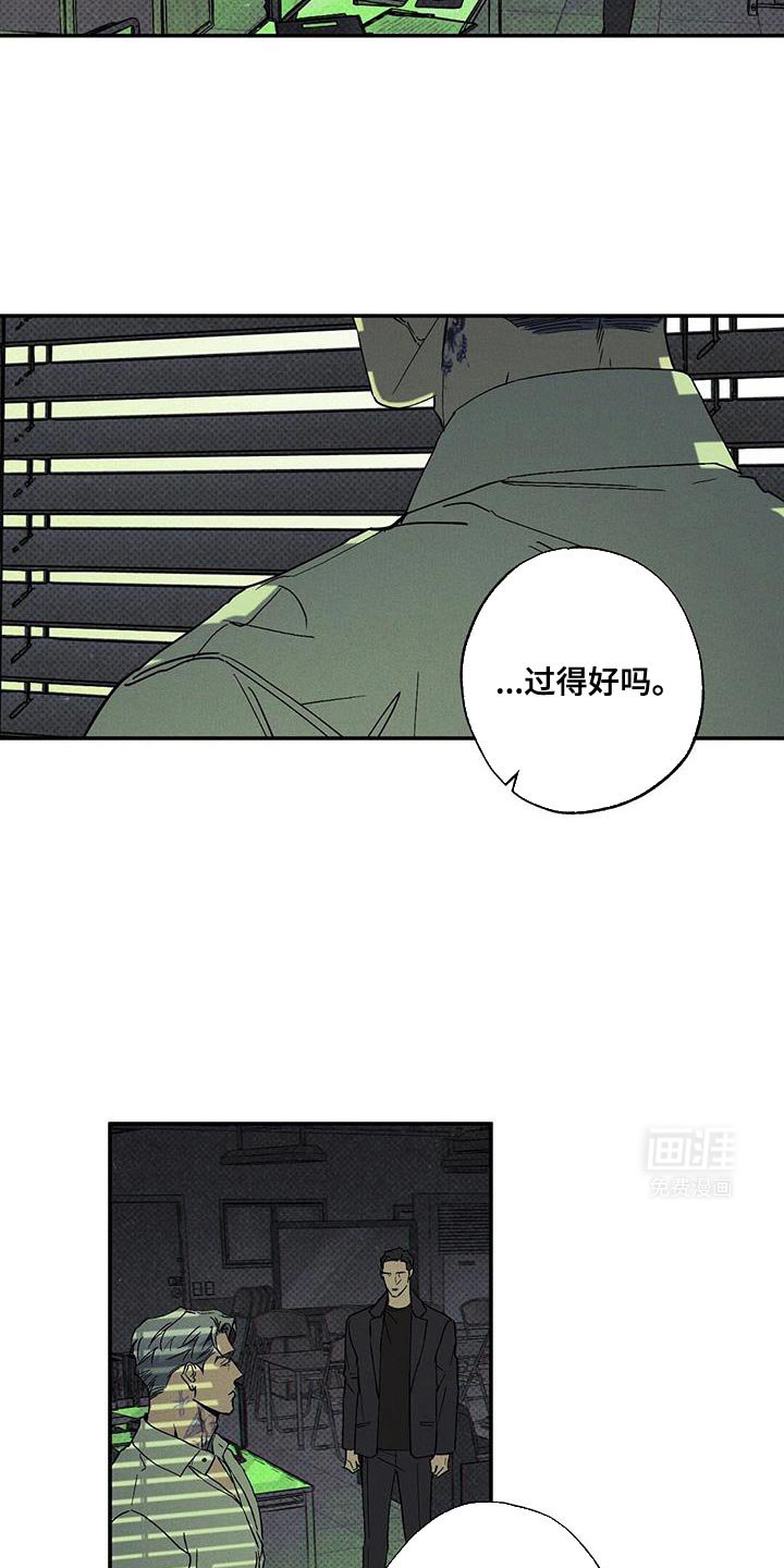 第84章：【第二季】珍惜的东西