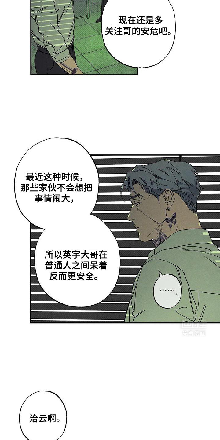 第84章：【第二季】珍惜的东西