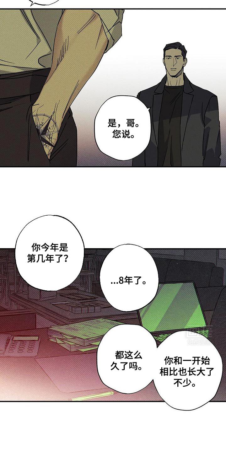 第84章：【第二季】珍惜的东西