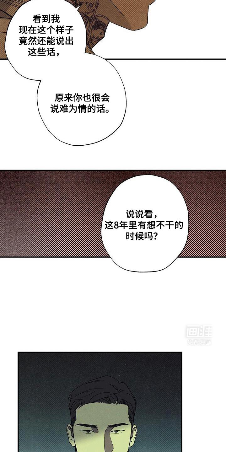 第84章：【第二季】珍惜的东西