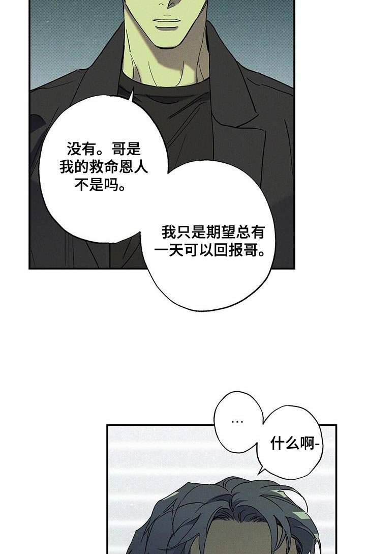 第84章：【第二季】珍惜的东西
