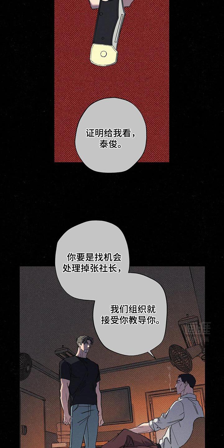 第84章：【第二季】珍惜的东西