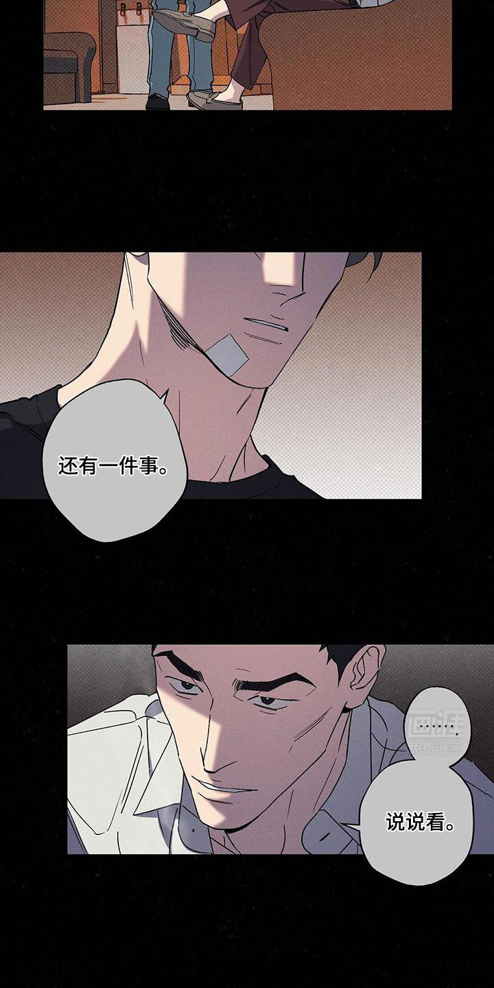 第84章：【第二季】珍惜的东西