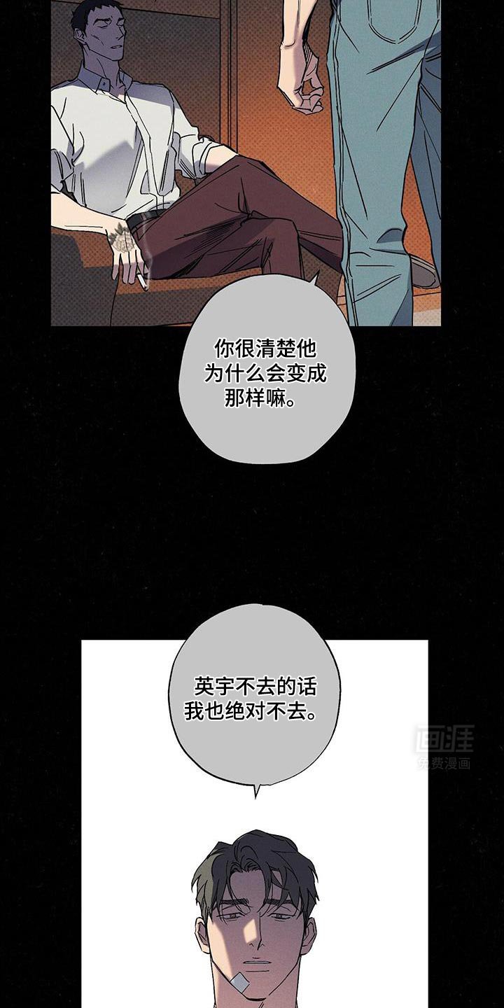 第84章：【第二季】珍惜的东西