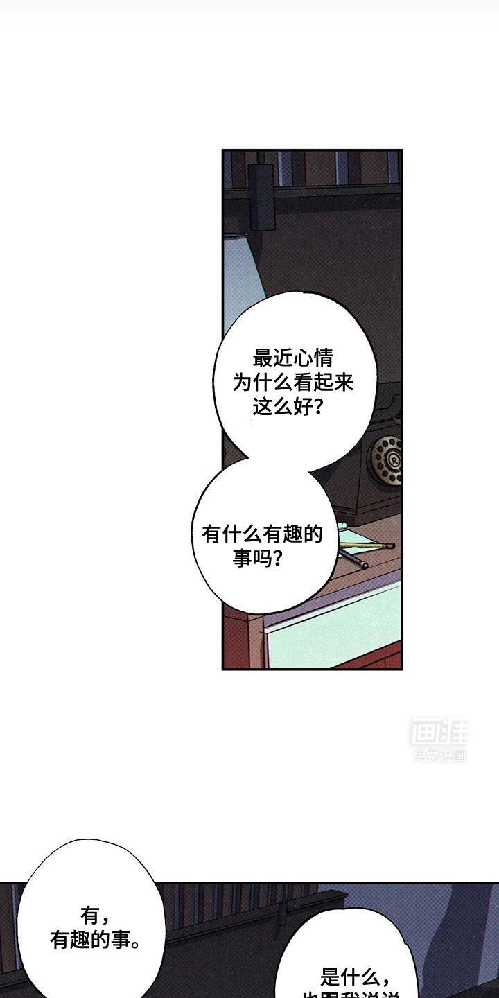 第84章：【第二季】珍惜的东西