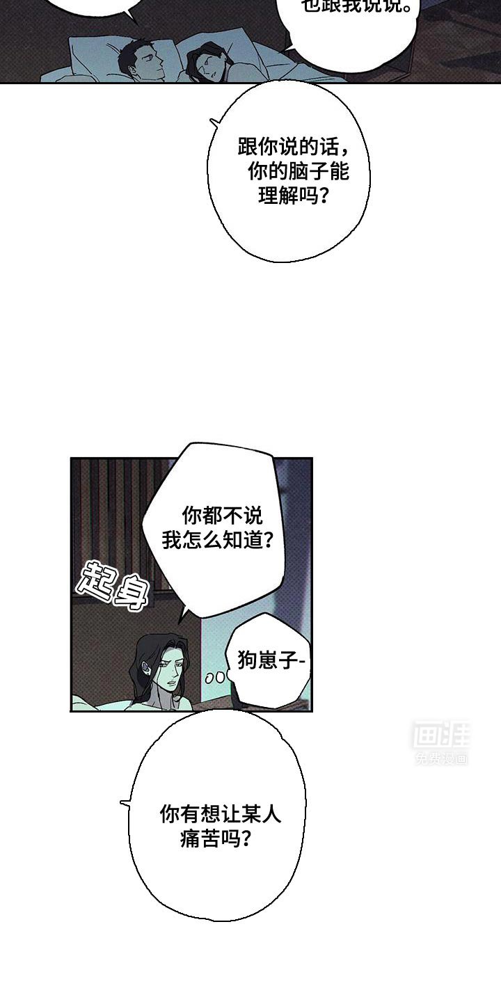 第84章：【第二季】珍惜的东西
