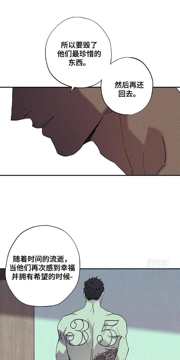第84章：【第二季】珍惜的东西