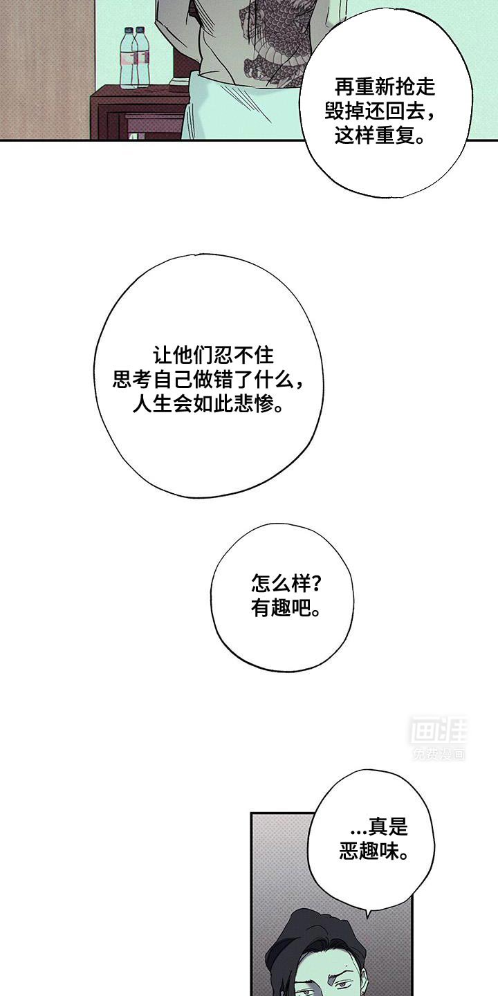 第84章：【第二季】珍惜的东西