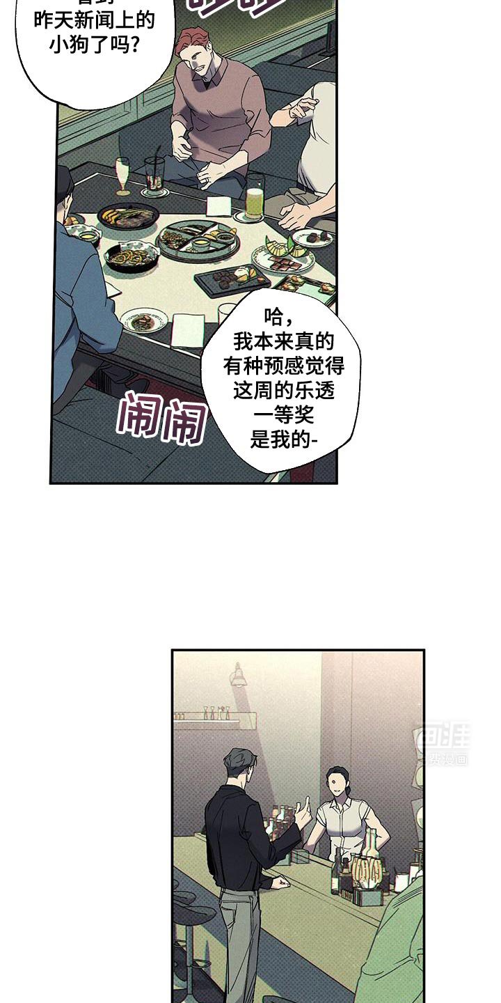 第85章：【第二季】真是可笑