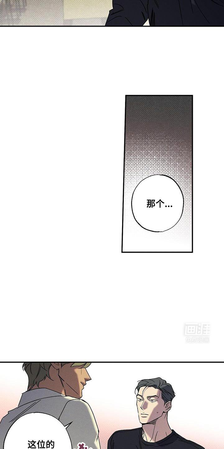 第85章：【第二季】真是可笑
