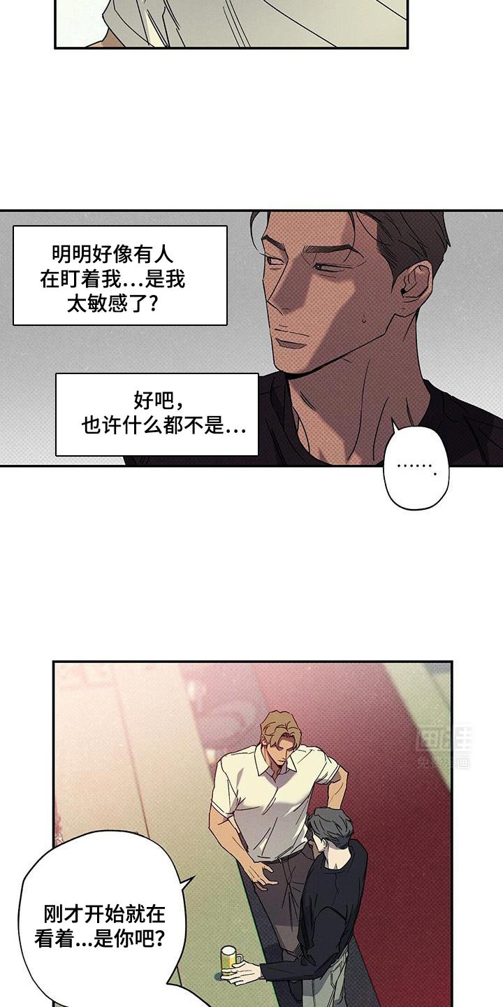 第85章：【第二季】真是可笑