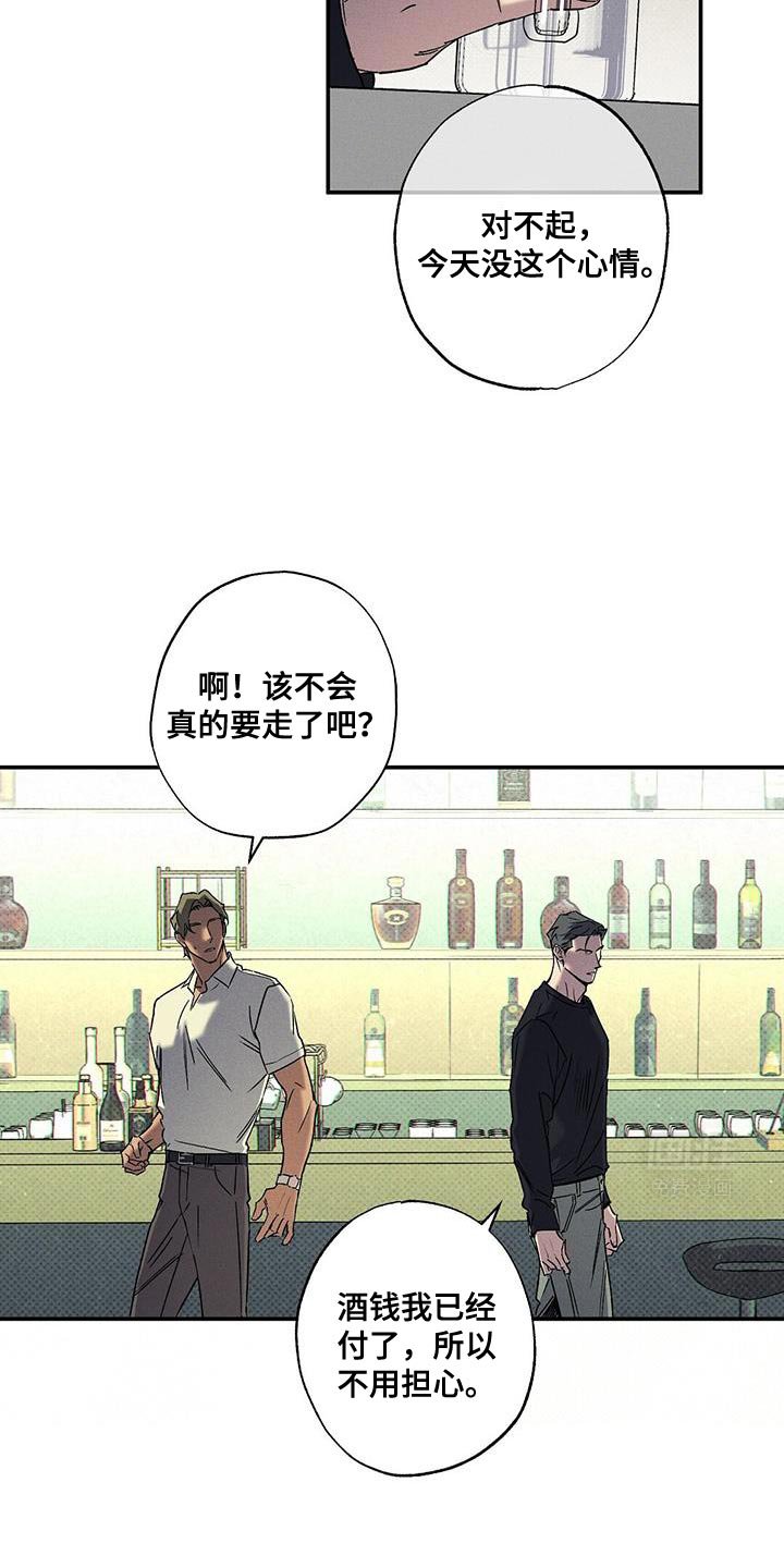 第85章：【第二季】真是可笑