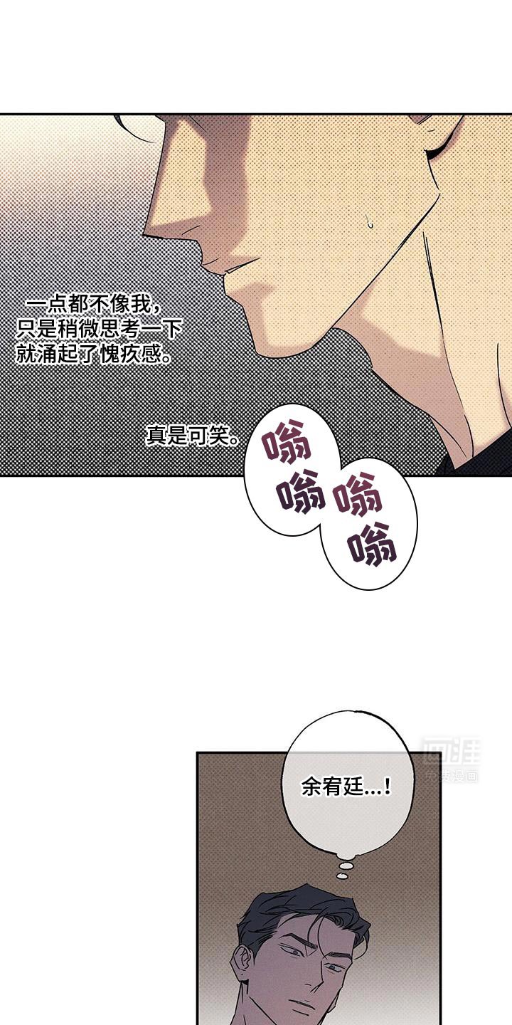 第85章：【第二季】真是可笑