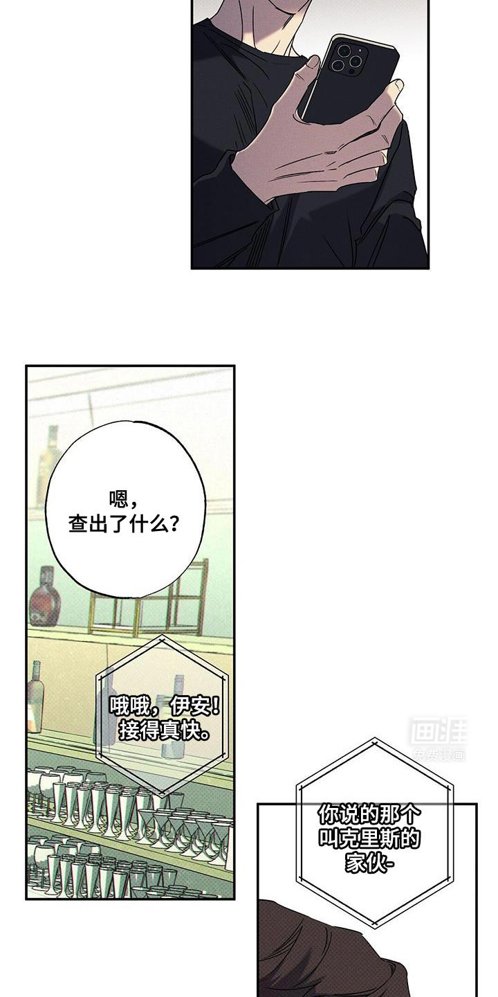 第85章：【第二季】真是可笑