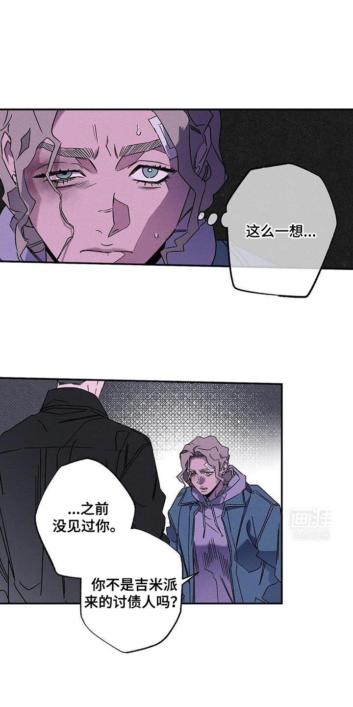 第85章：【第二季】真是可笑