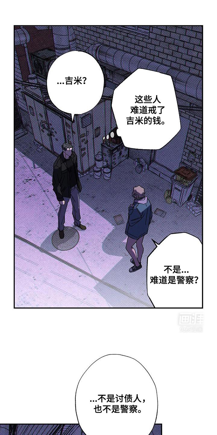 第85章：【第二季】真是可笑