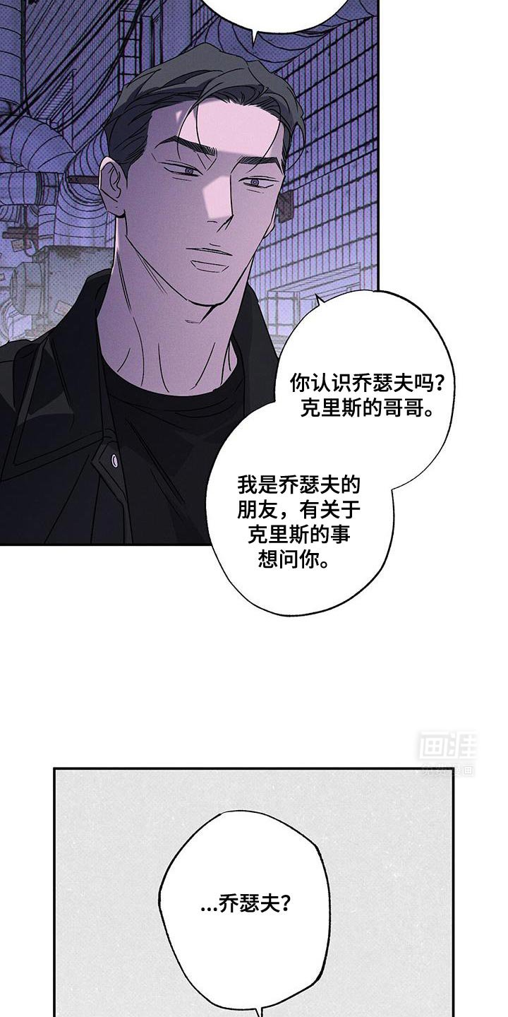 第85章：【第二季】真是可笑