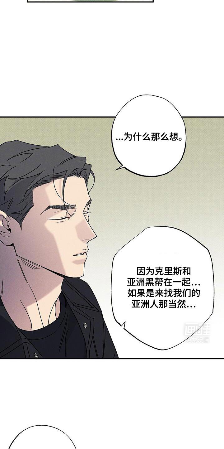 第86章：【第二季】你根本无法确认！