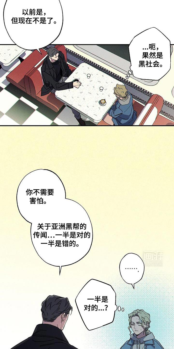 第86章：【第二季】你根本无法确认！