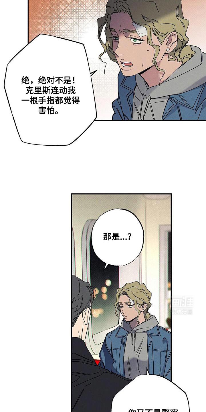第86章：【第二季】你根本无法确认！