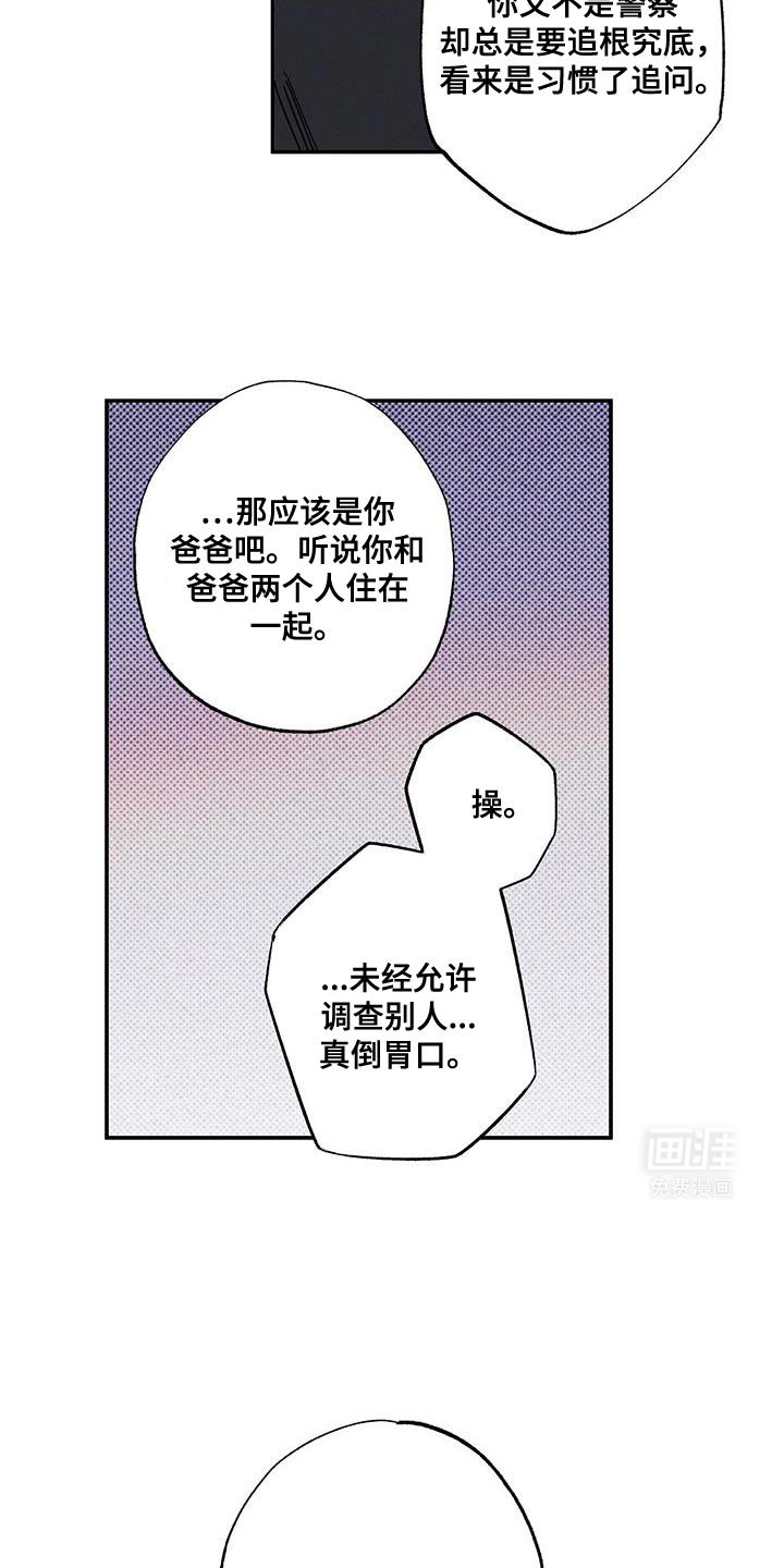 第86章：【第二季】你根本无法确认！