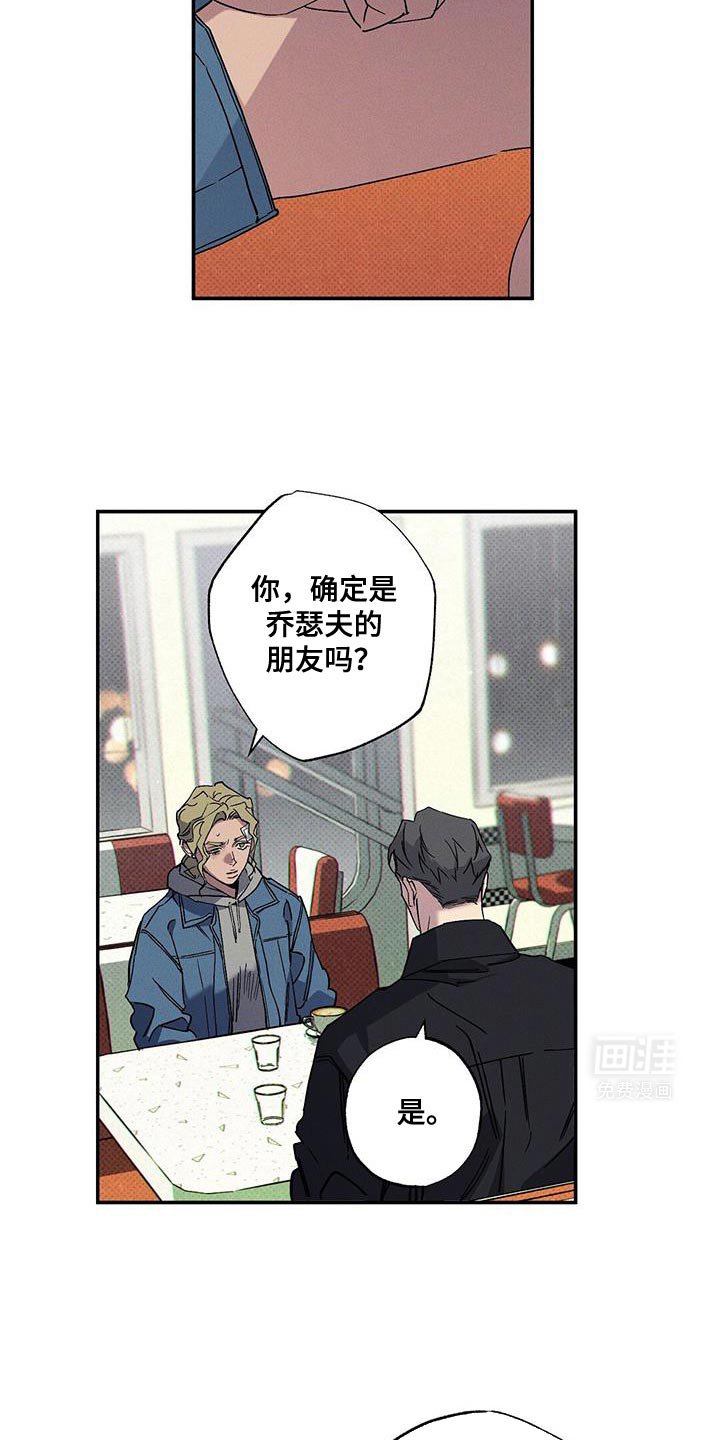 第86章：【第二季】你根本无法确认！