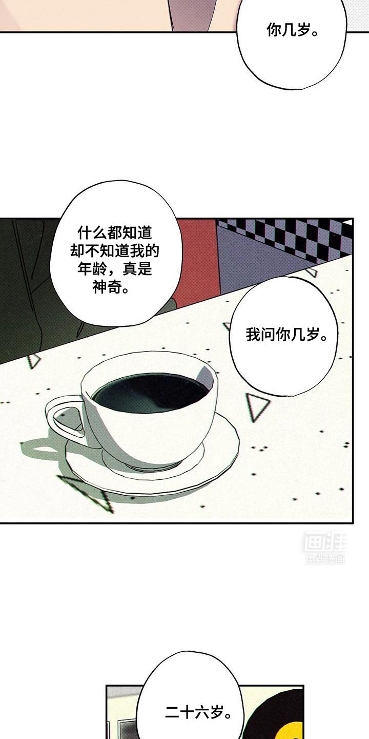 第86章：【第二季】你根本无法确认！