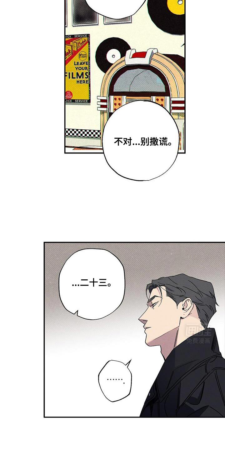 第86章：【第二季】你根本无法确认！