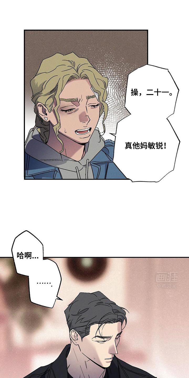 第86章：【第二季】你根本无法确认！