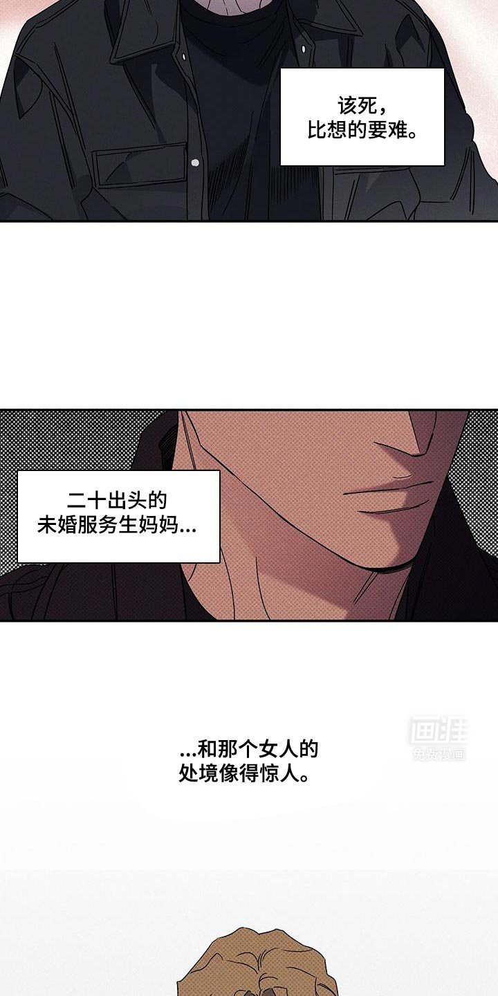 第86章：【第二季】你根本无法确认！