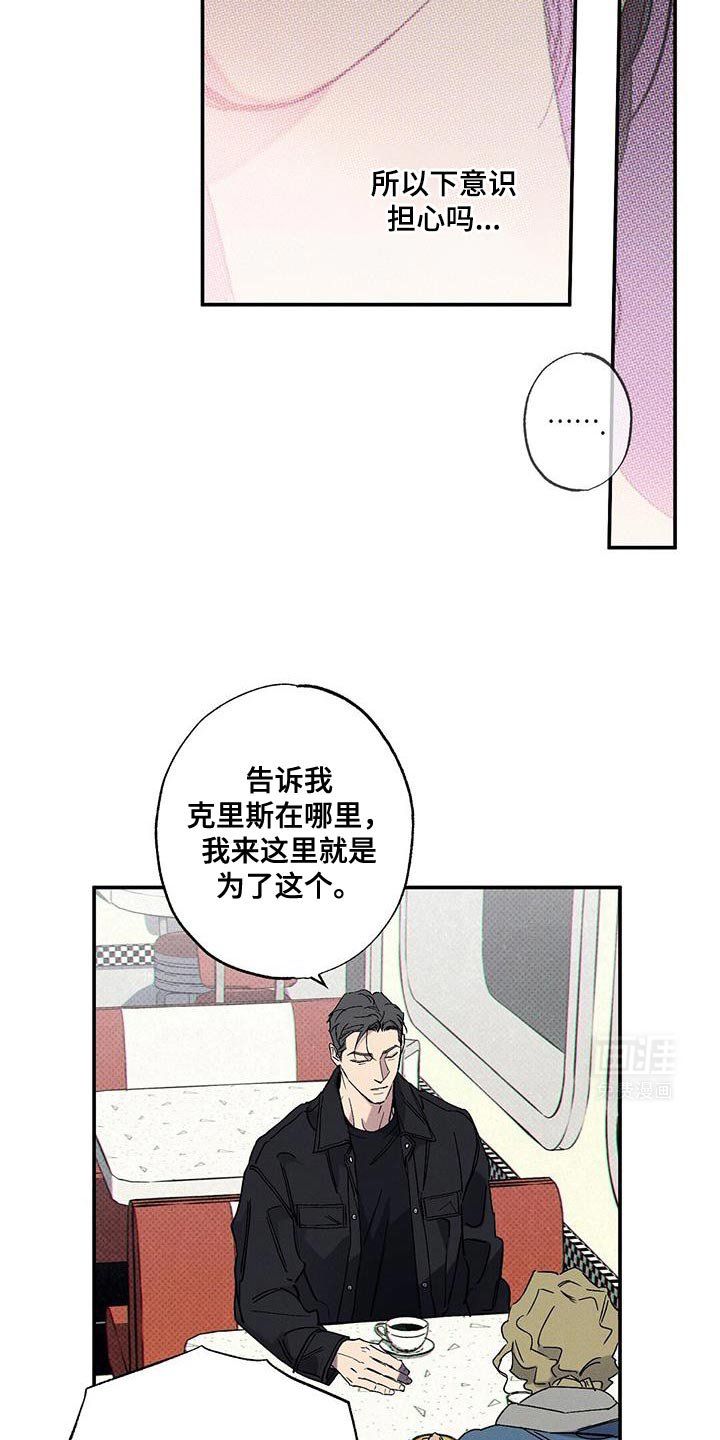 第86章：【第二季】你根本无法确认！