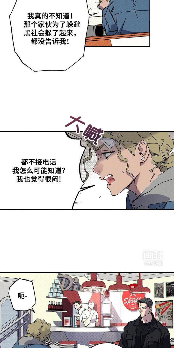 第86章：【第二季】你根本无法确认！