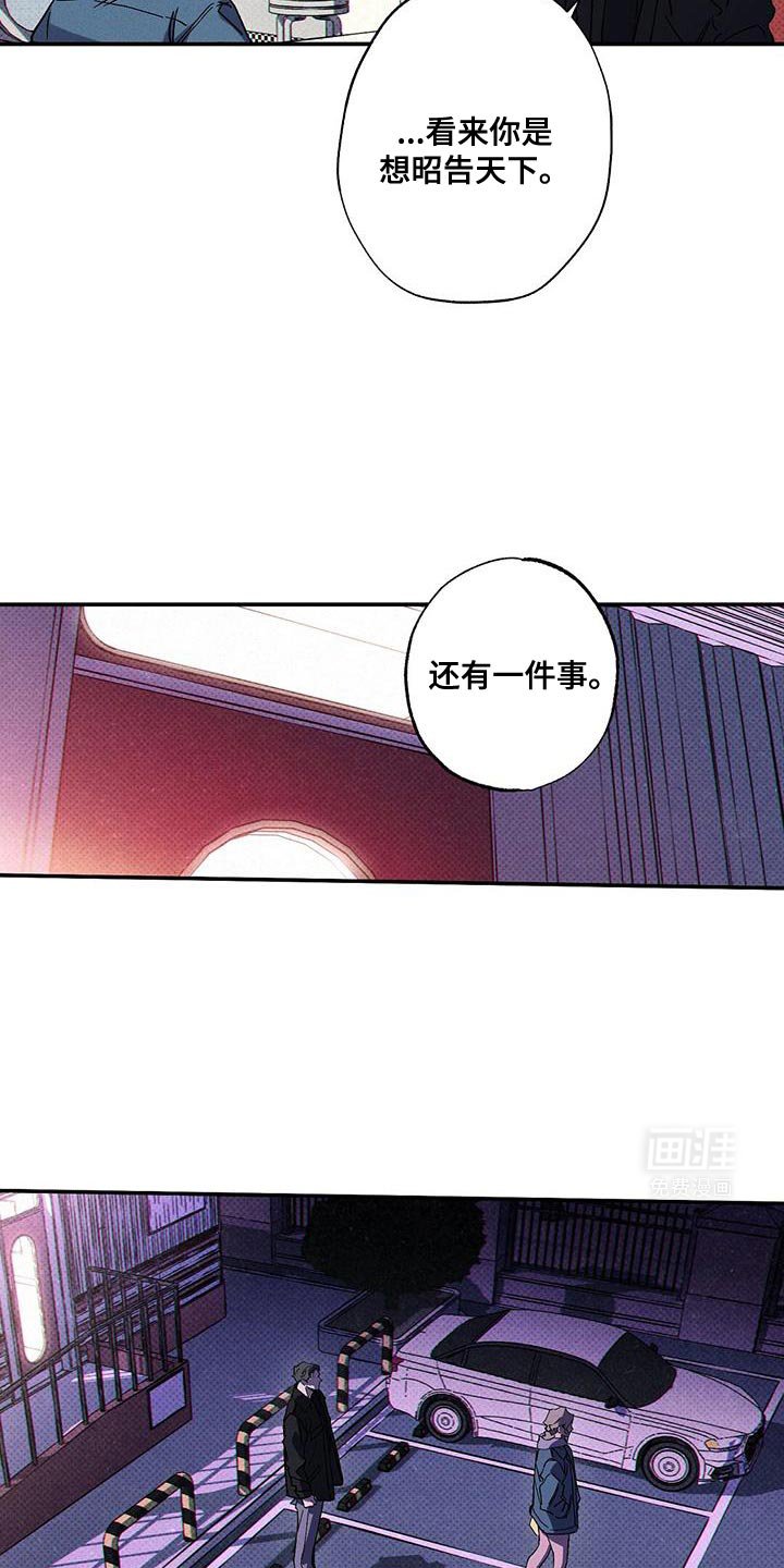 第86章：【第二季】你根本无法确认！