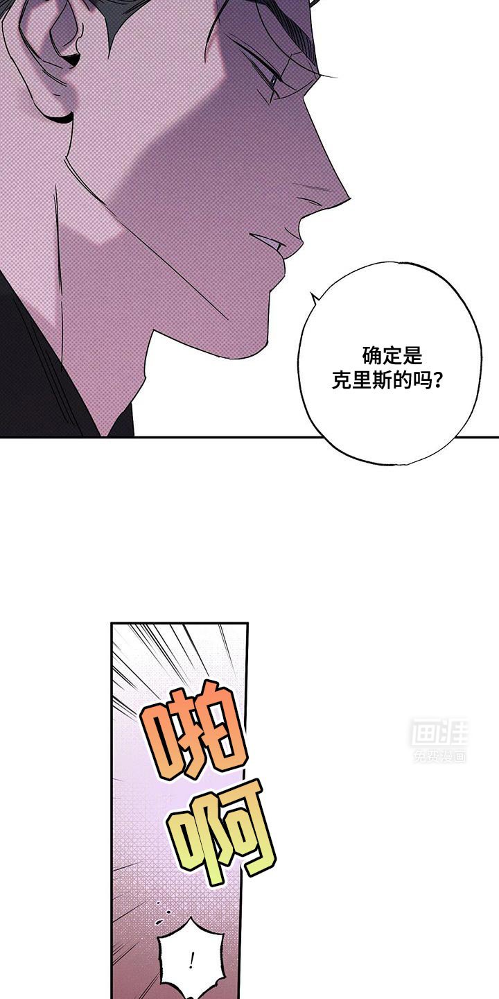 第86章：【第二季】你根本无法确认！