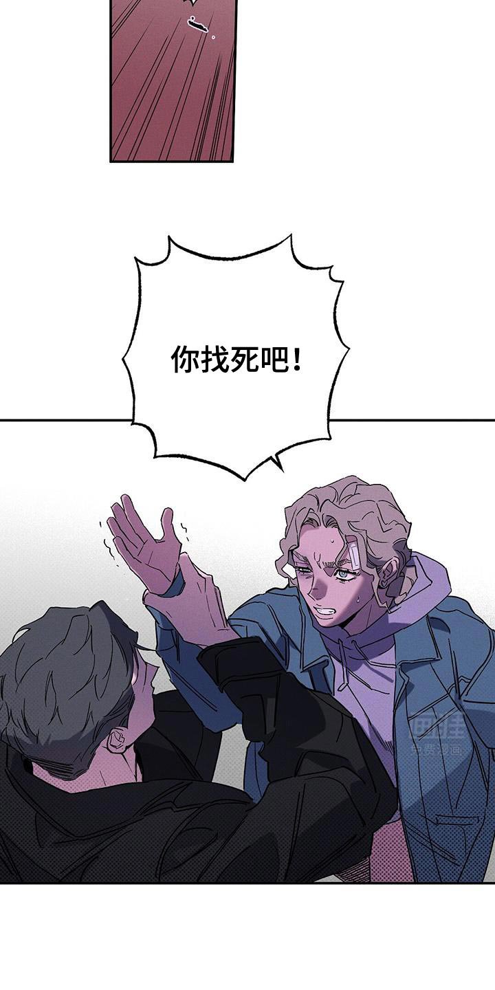 第86章：【第二季】你根本无法确认！