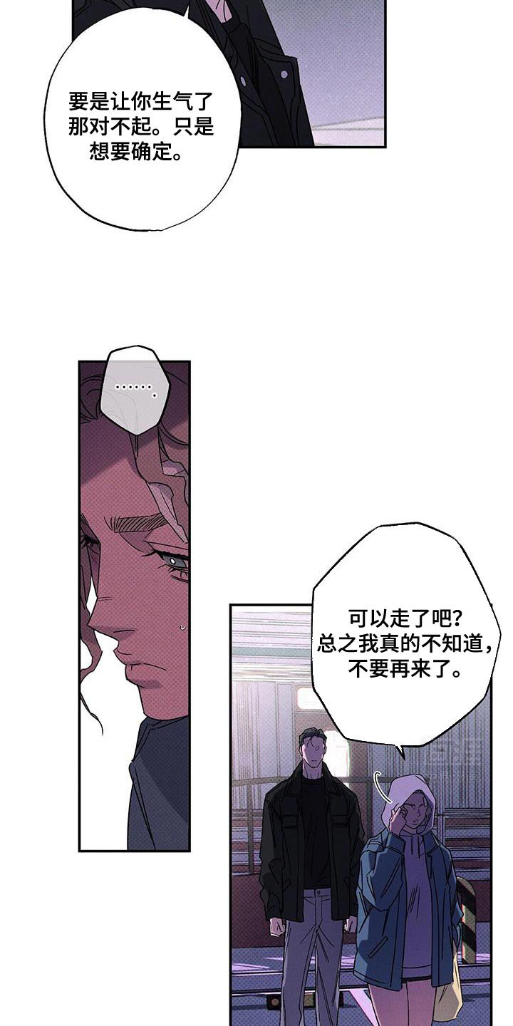 第86章：【第二季】你根本无法确认！