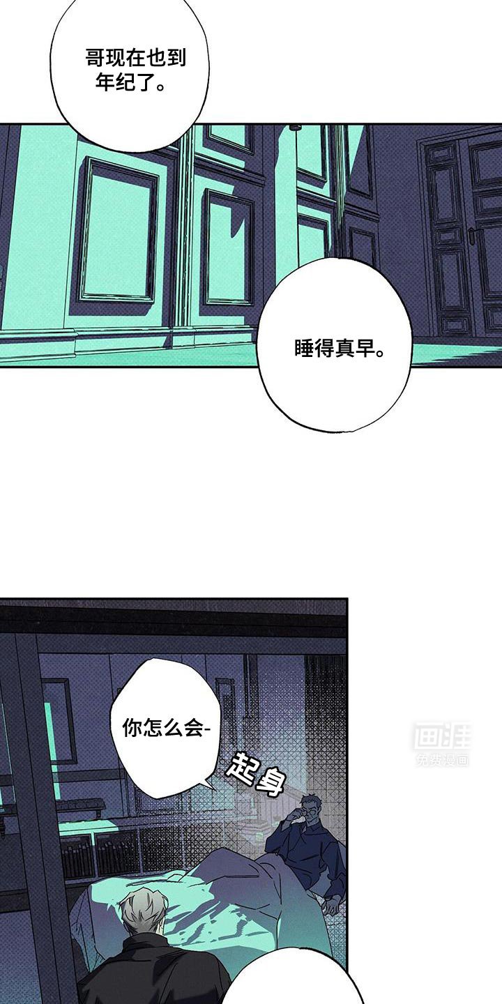 第87章：【第二季】已经后悔过无数次了