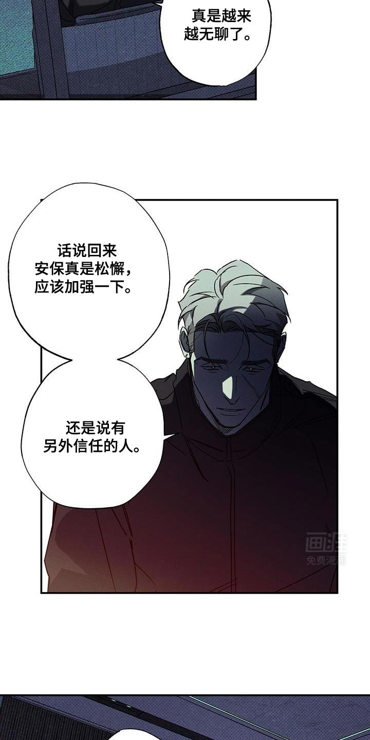 第87章：【第二季】已经后悔过无数次了