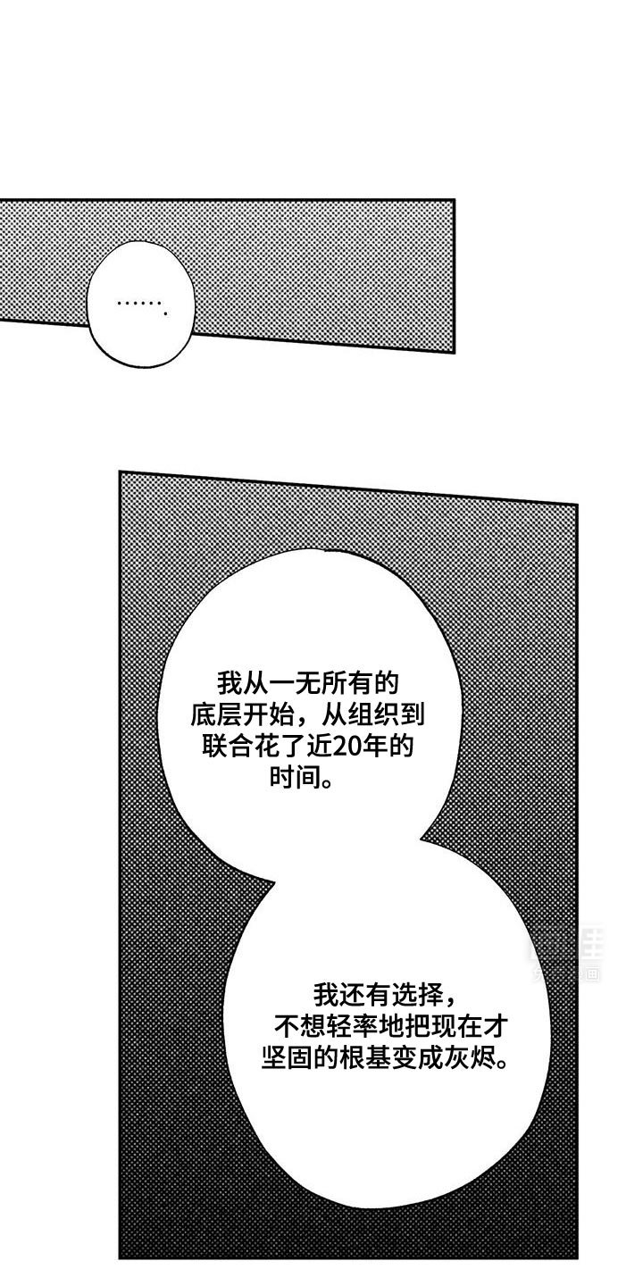 第87章：【第二季】已经后悔过无数次了