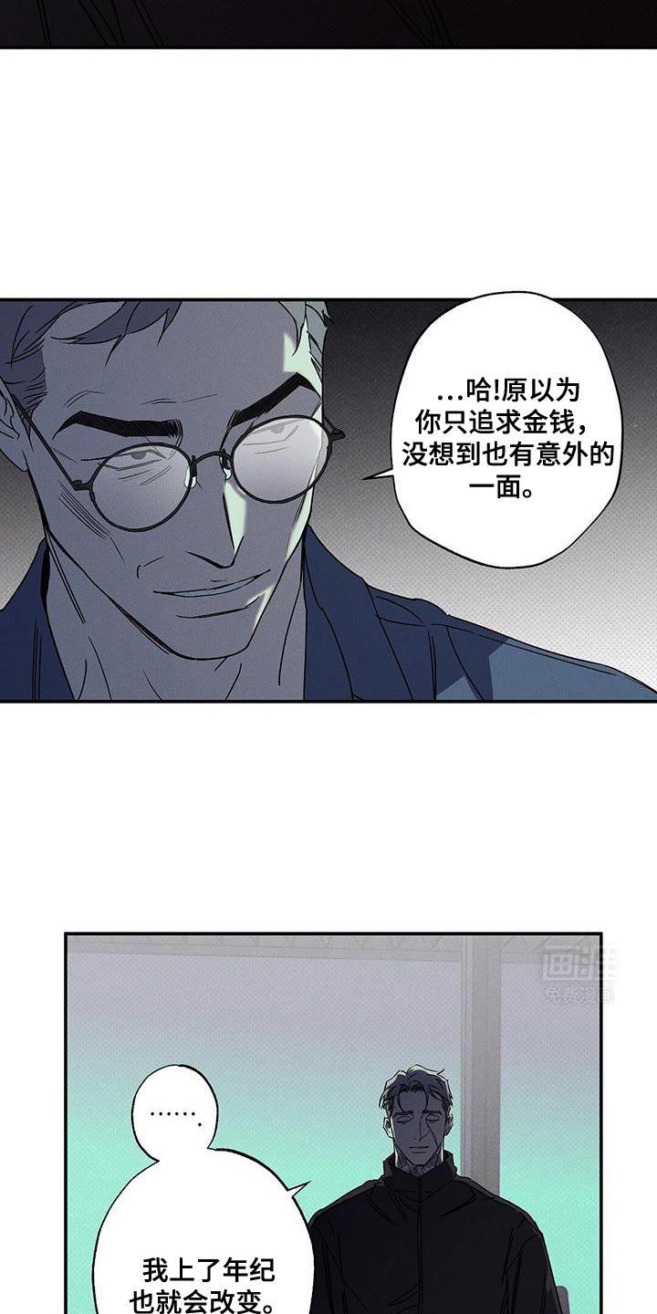 第87章：【第二季】已经后悔过无数次了