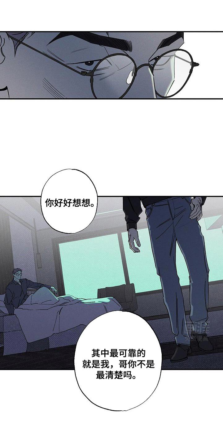 第87章：【第二季】已经后悔过无数次了
