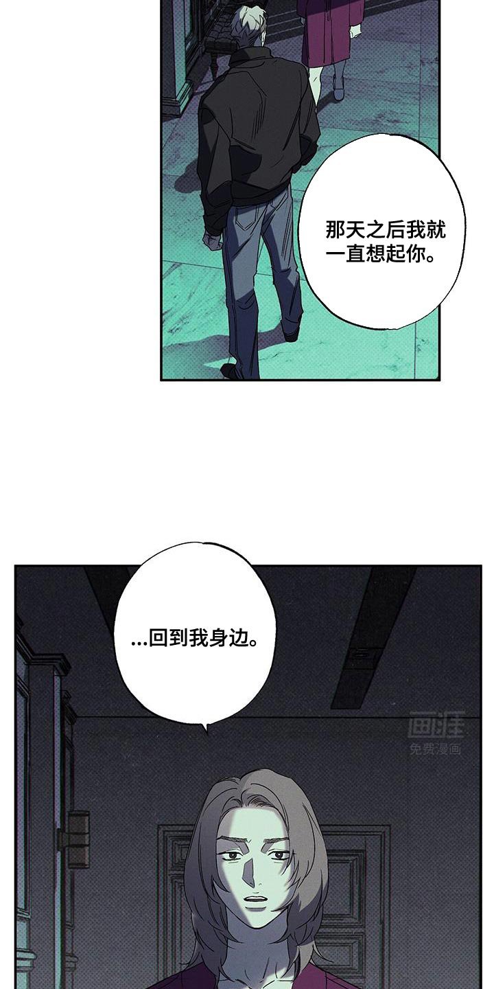 第87章：【第二季】已经后悔过无数次了