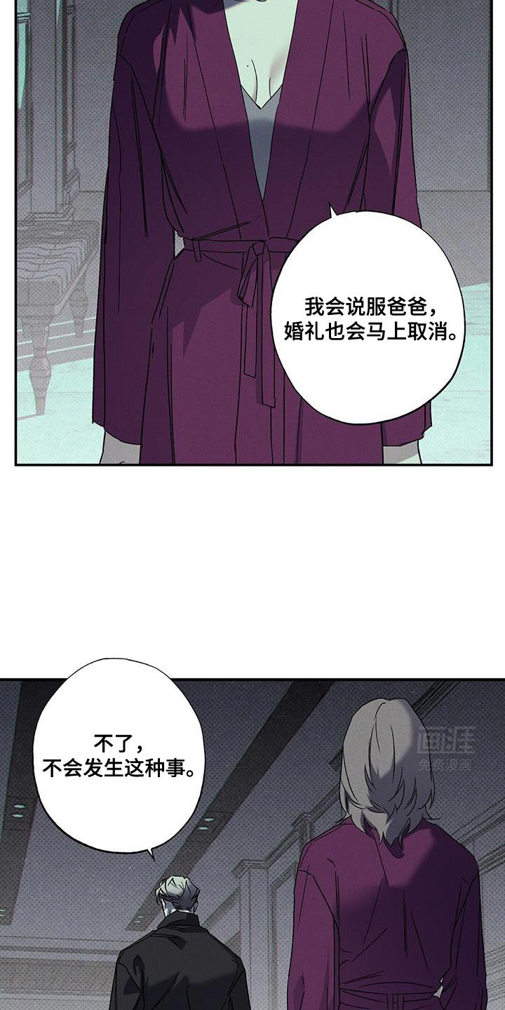 第87章：【第二季】已经后悔过无数次了
