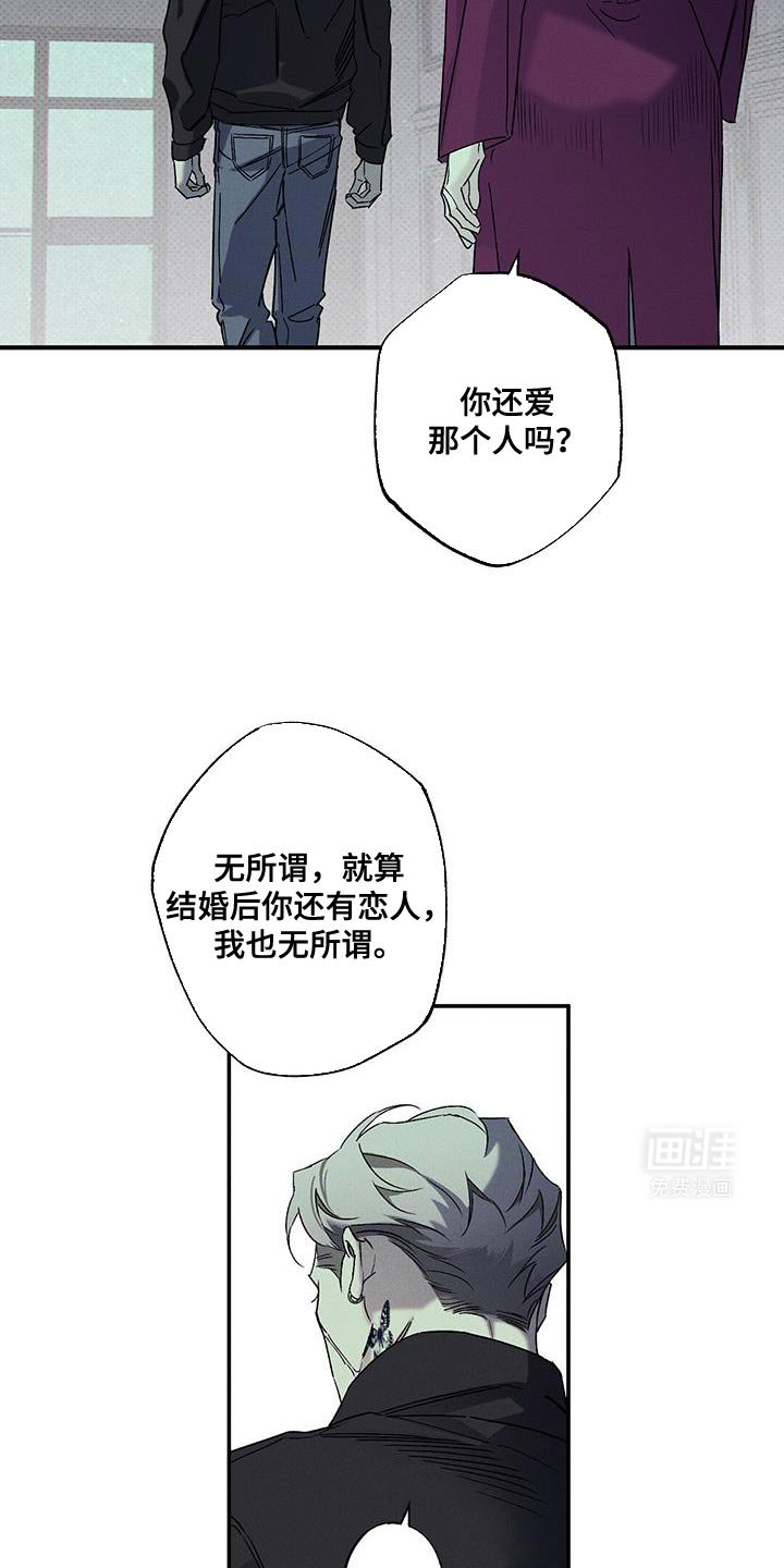 第87章：【第二季】已经后悔过无数次了