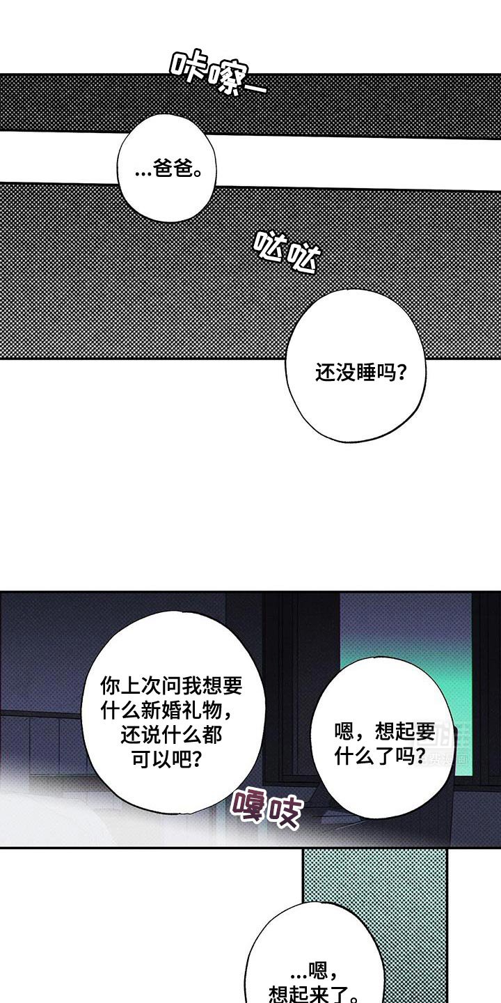 第88章：【第二季】我们的结局