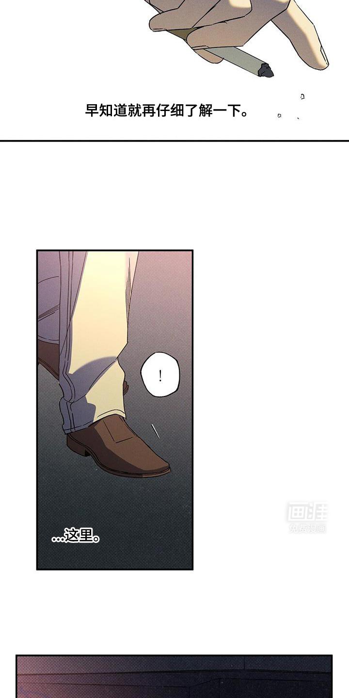 第88章：【第二季】我们的结局