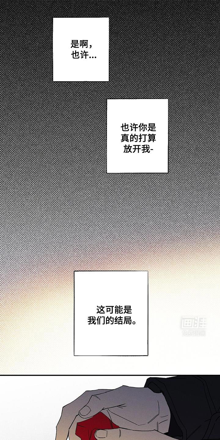 第88章：【第二季】我们的结局